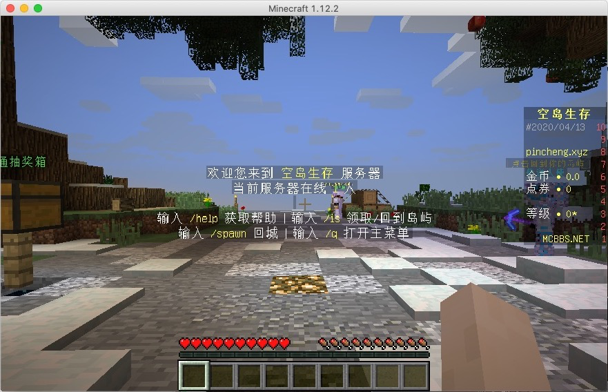树莓派3B-安装java8部署Minecraft服务器